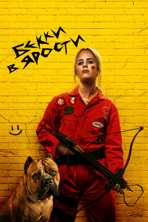Постер сериала